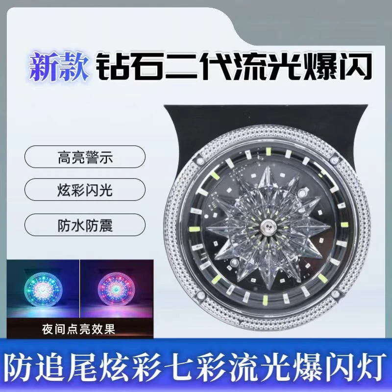 货车24V专用七彩流光爆闪后尾灯防追尾灯警示雾灯防水挂车爆闪灯