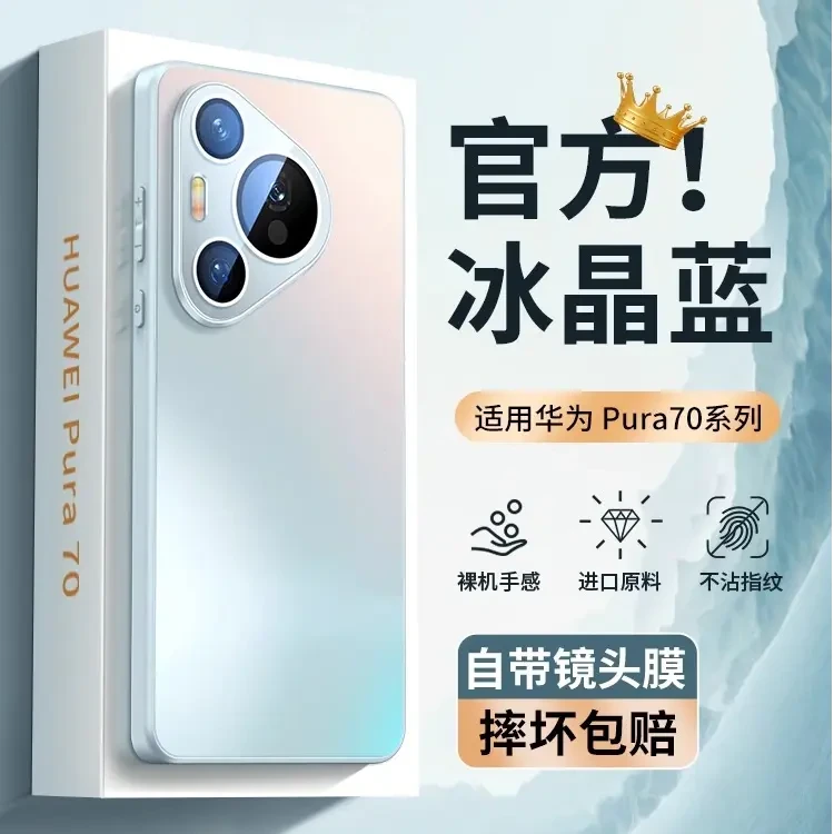 适用华为pura70手机壳自带镜膜p70pro+防摔保护套p70ultra软边