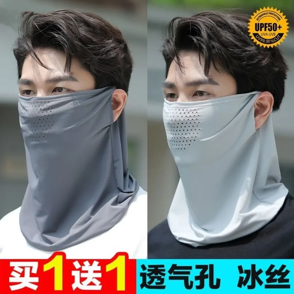 防晒面罩遮全脸骑行运动挂耳头巾口罩护颈男款冰丝微博面纱防晒衣