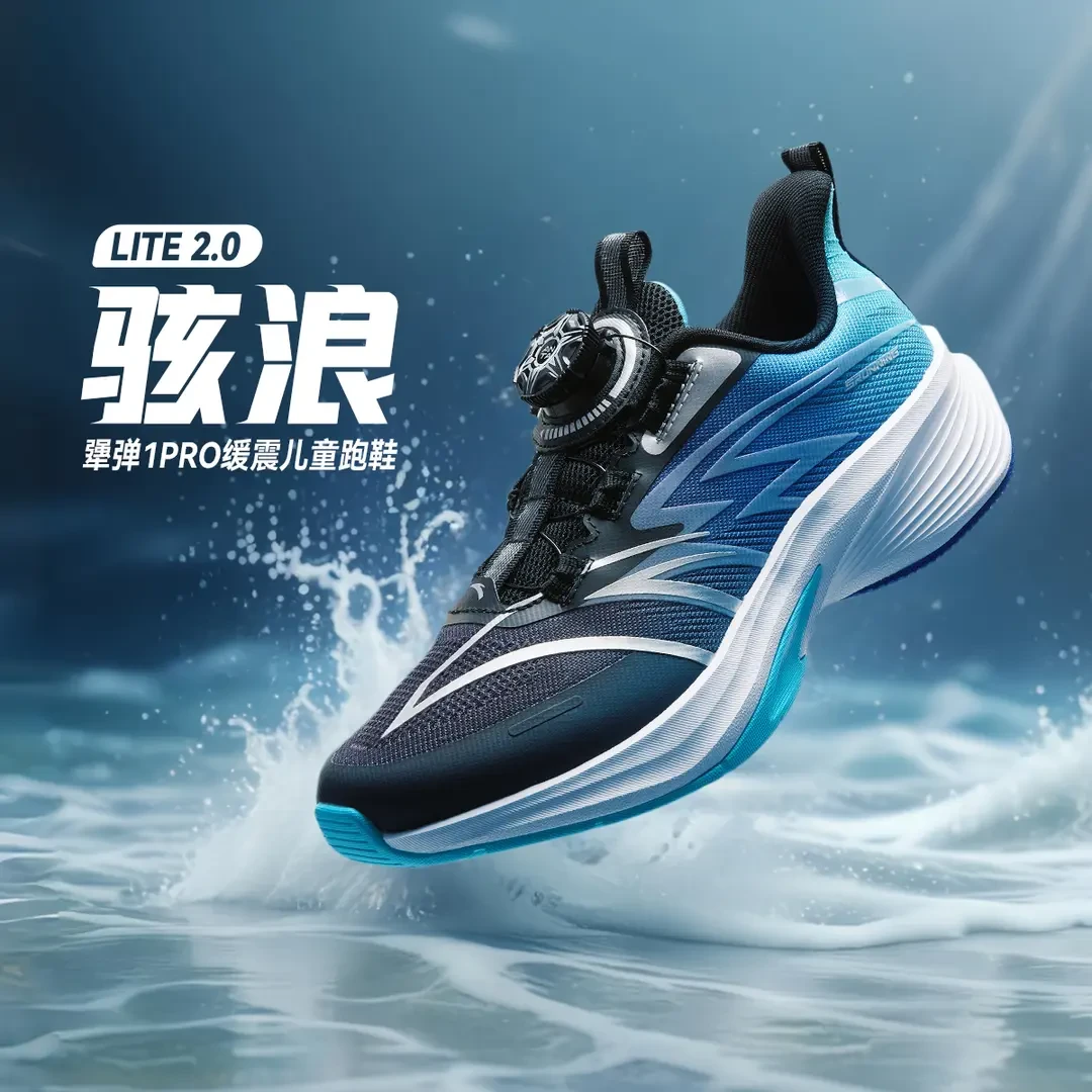 安踏儿童骇浪2.0运动鞋2025秋季网面透气男童户外舒适透气运动鞋