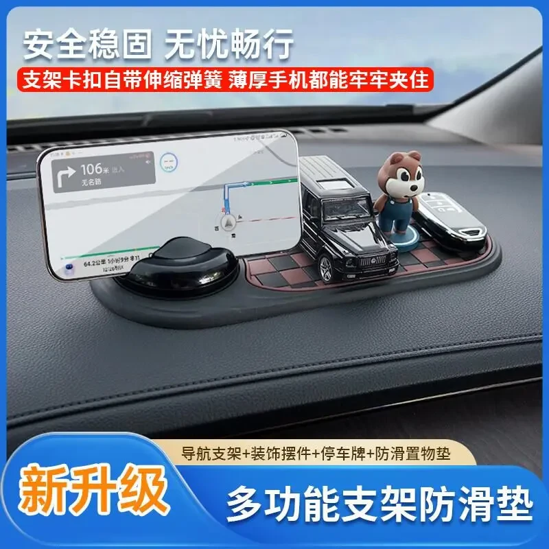 【无忧畅行】多功能车载防滑垫手机导航架临时停车牌中控储物置物垫