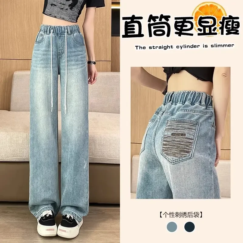 松紧腰阔腿牛仔裤女2025年春秋新款高腰垂蓝小个子黑色直筒牛仔裤