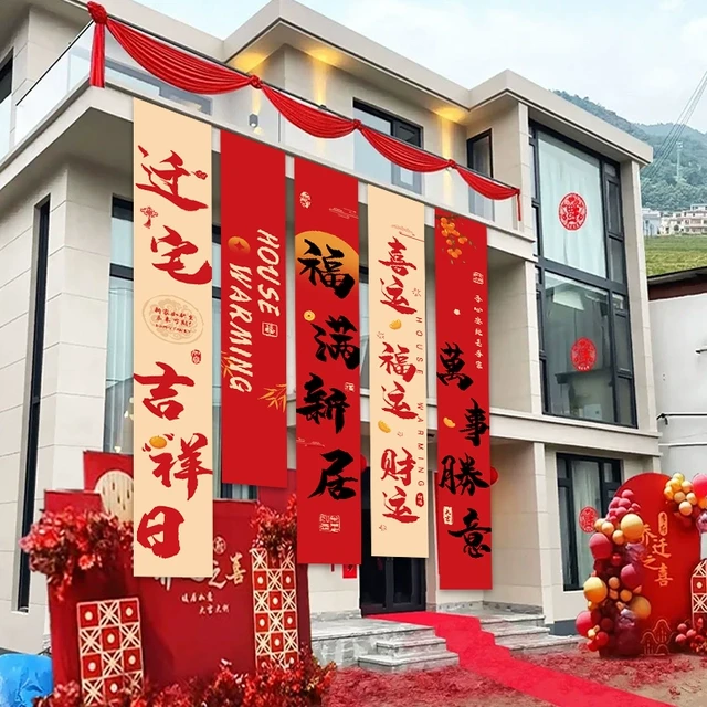 别墅自建房乔迁挂布大型室外庭院新居氛围装饰横幅外墙场景布置