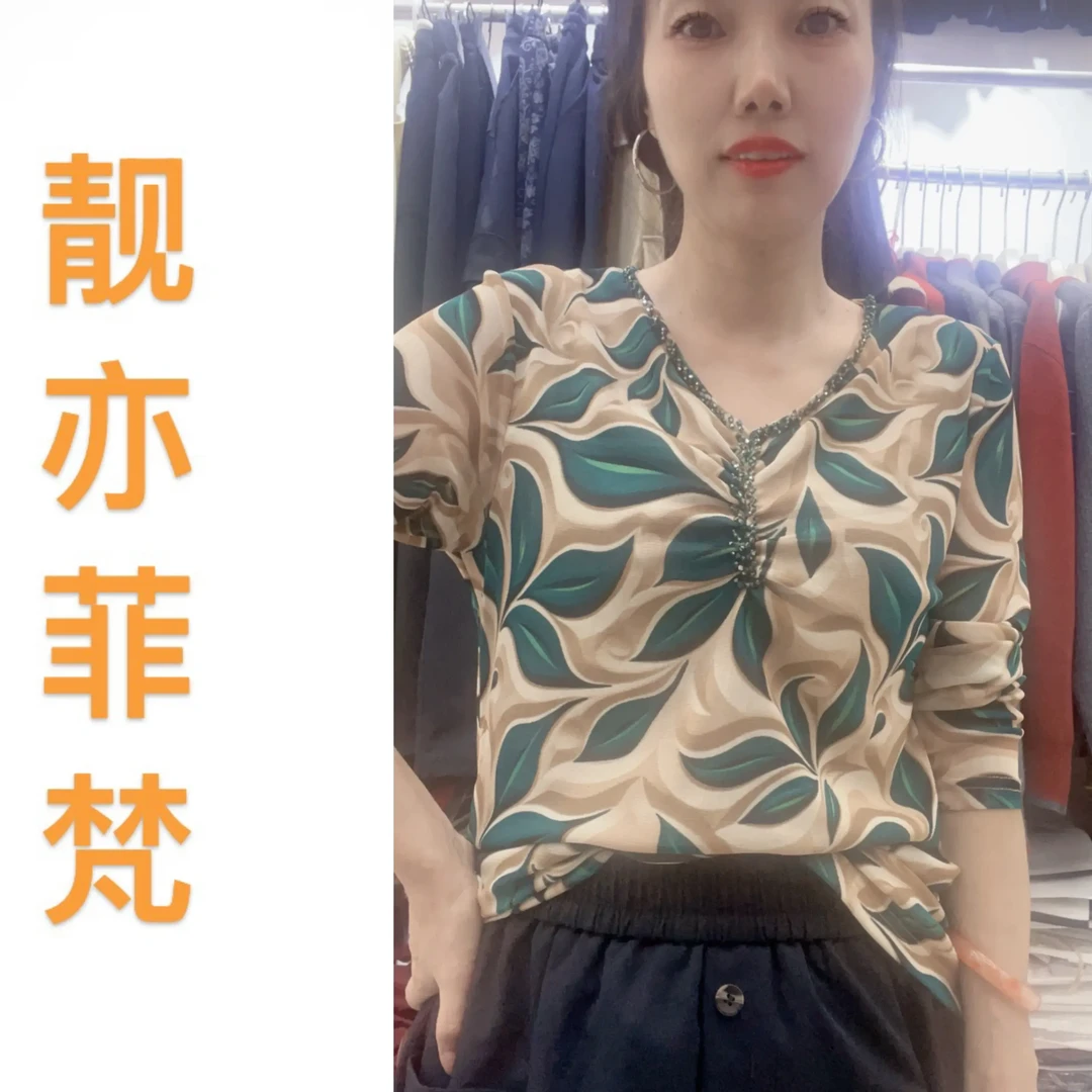 【靓亦菲梵】优选花色网纱弹力修身打底衫