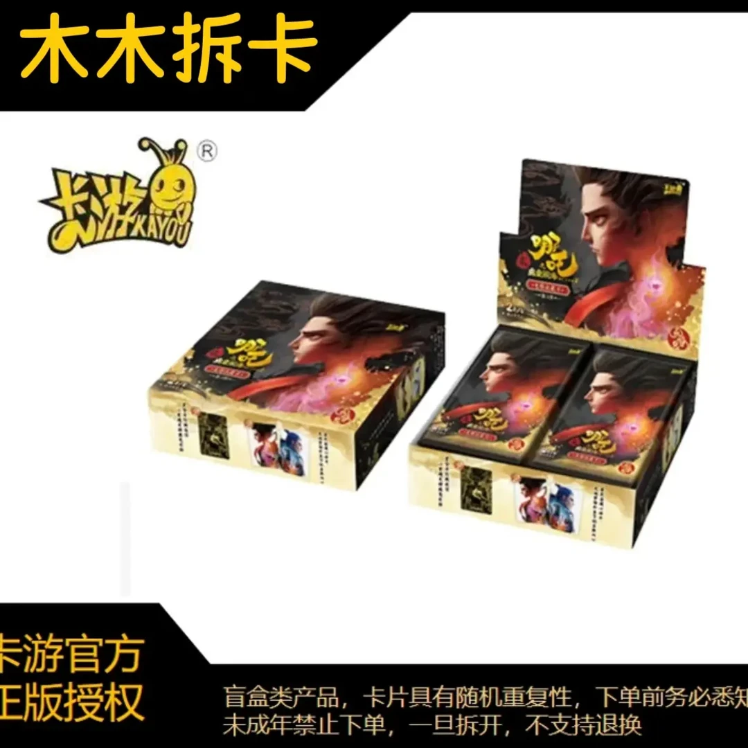 【狂暴猪】哪吒3之魔童闹海电影收藏卡灵焰包第三弹收藏卡盲盒