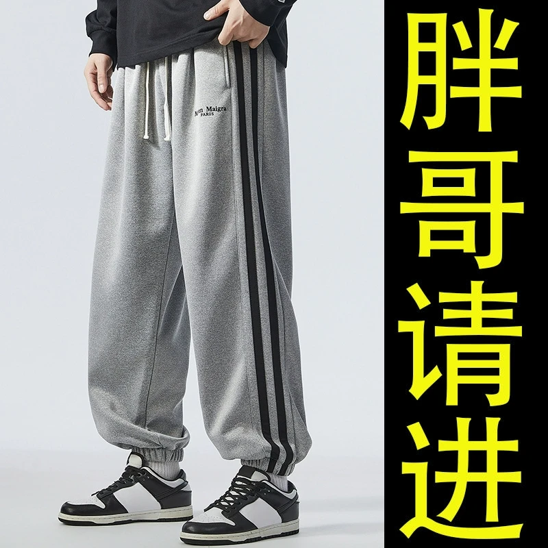 大码束脚裤男款2025春季新款加肥加大肥佬宽松休闲运动裤胖哥裤子
