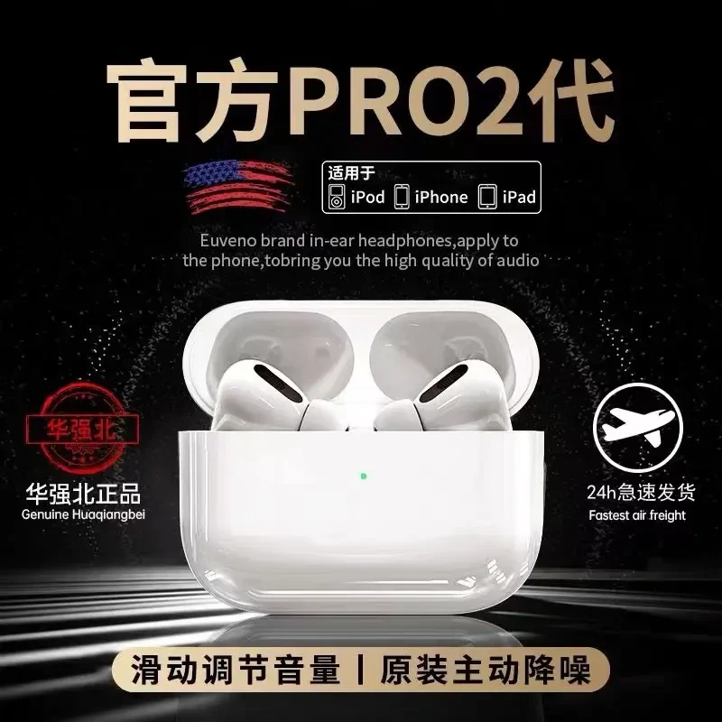 华强北耳机顶配蓝牙无线耳机五代Pro2高音质适用安卓苹果蓝牙耳机