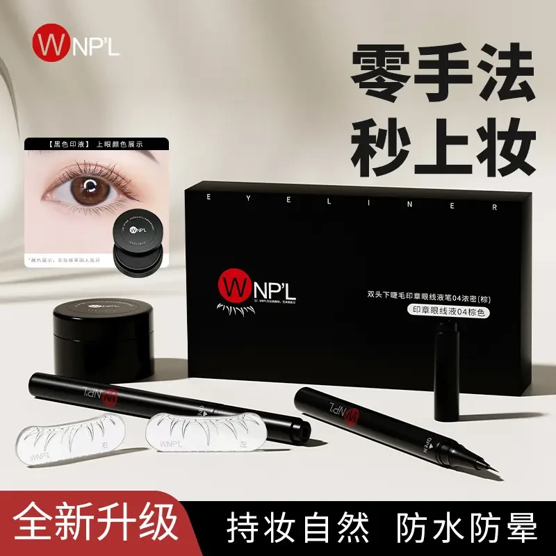 网红升级护可柔下假睫毛印章仿眼线笔防水不晕染显眼包妆容双头V