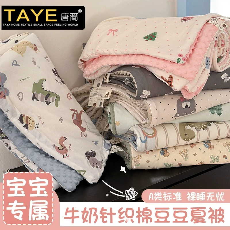 婴儿被子新出生儿专用空调被小宝宝豆豆被芯A类针织幼儿园夏凉被