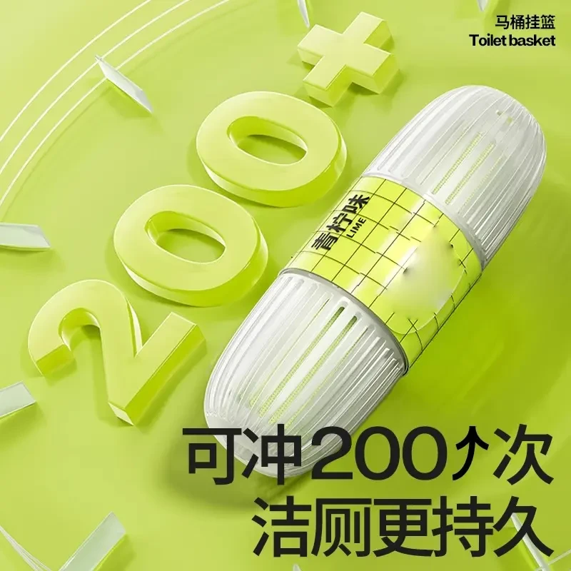 【抢！3个】马桶清洁剂除臭留香清新青柠香告别马桶刷祛味抑菌洁厕宝