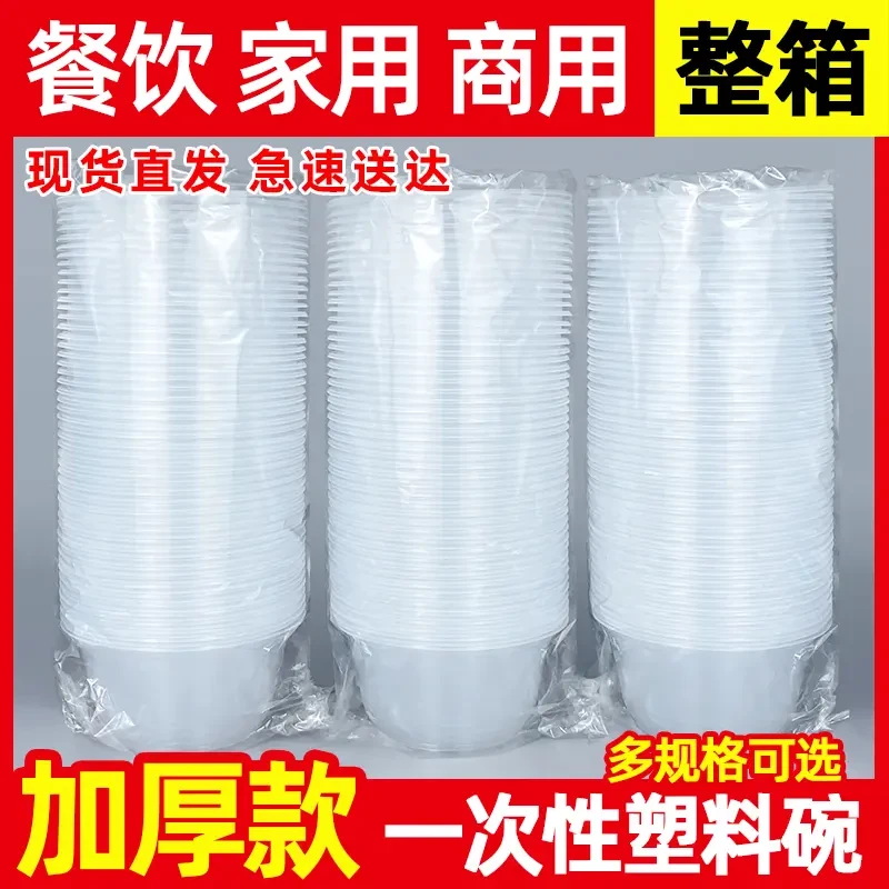 一次性餐盒打包盒居家物件透明一次性餐碗实用加厚家用圆形商用
