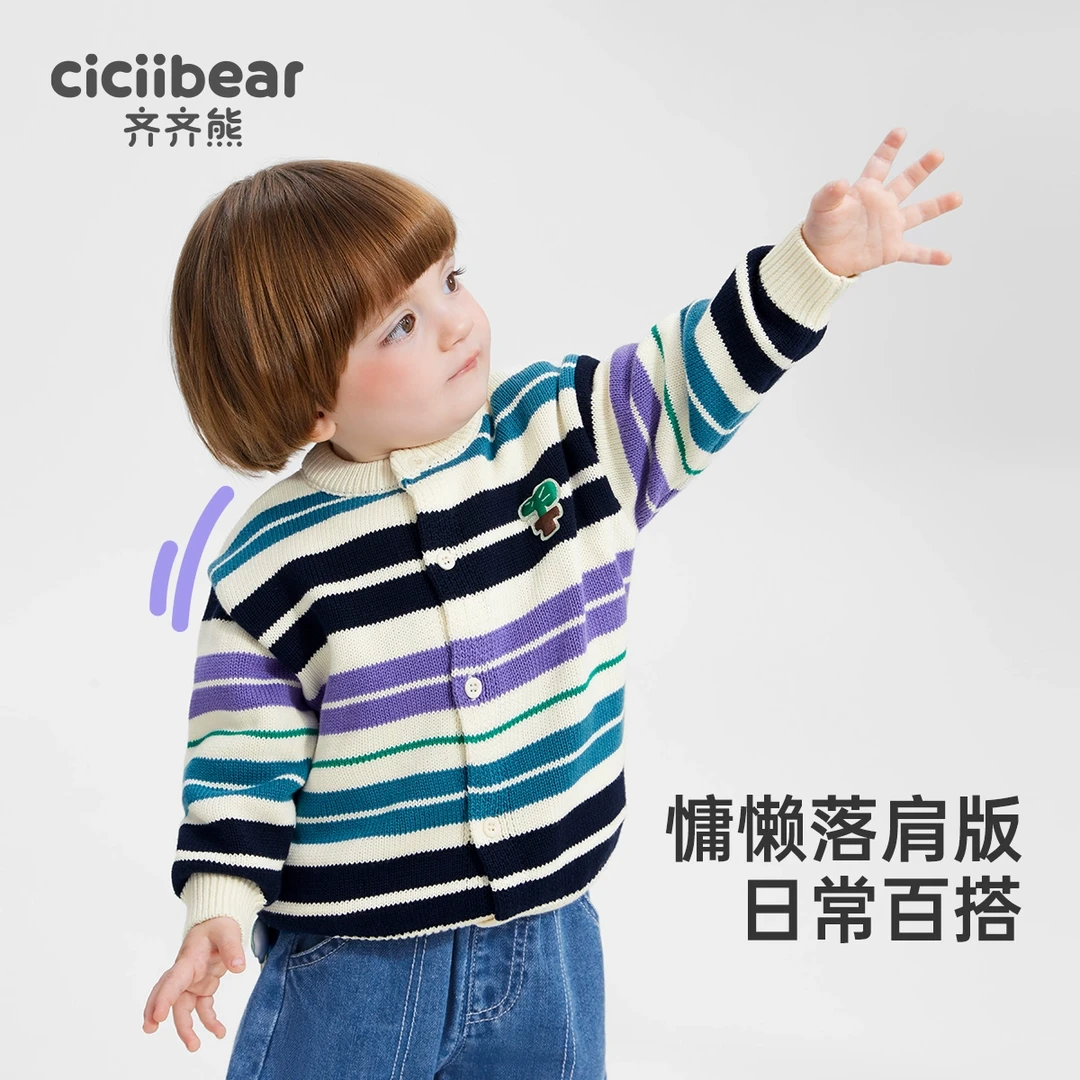 【齐齐熊】男女童小树条纹开衫毛衣儿童百搭休闲春Q102612