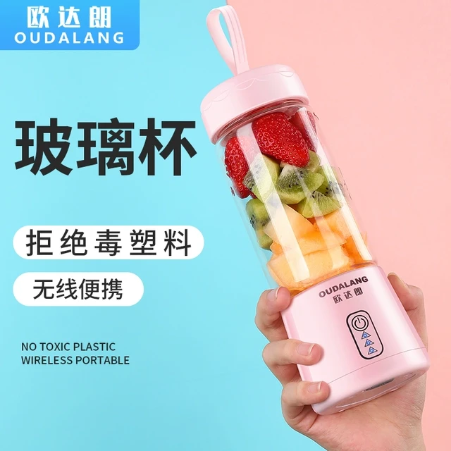 欧达朗榨汁机便携式家用小型迷你无线电动果蔬果汁机榨汁杯搅拌机