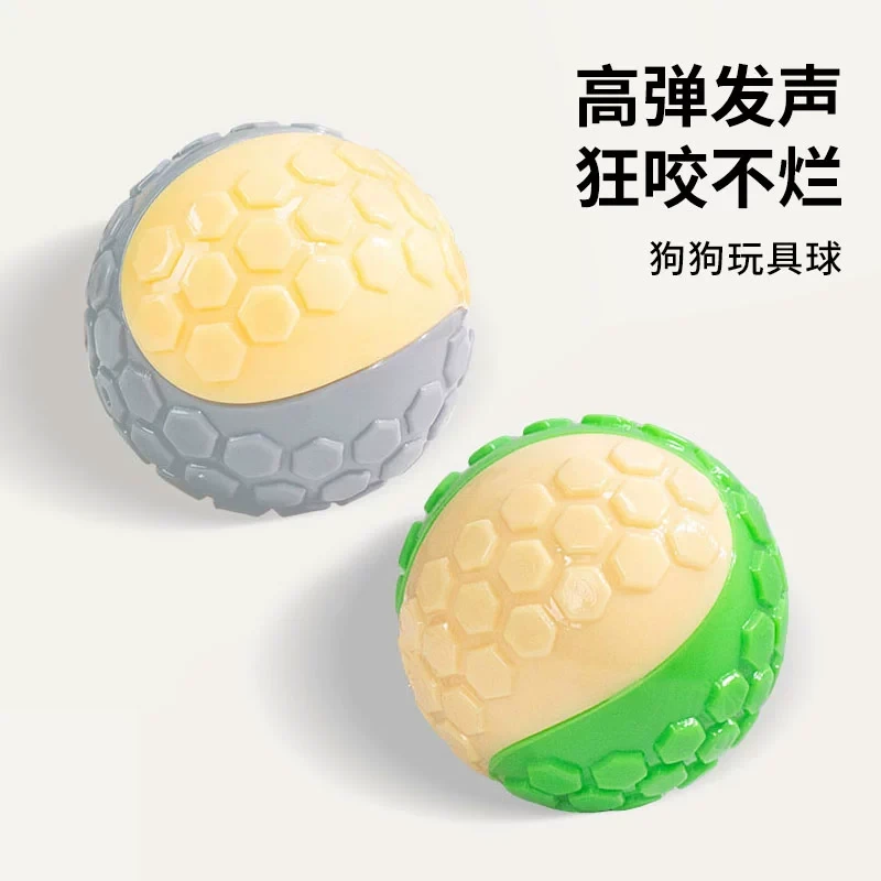 狗狗玩具耐咬球狗磨牙发声自嗨解闷柯基泰迪中小型犬幼犬宠物球