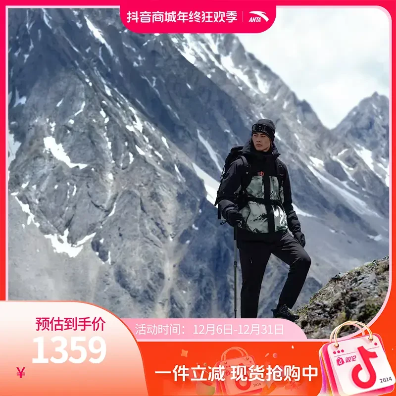 安踏风暴甲国家地理户外防泼水保暖锁温羽绒服秋冬季新款羽绒风衣