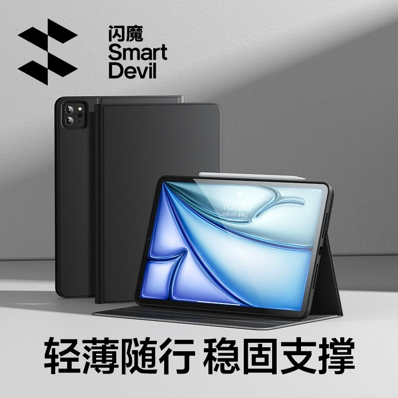 闪魔适用苹果ipadpro2024保护壳air6平板保护套mini7/6壳11英寸13
