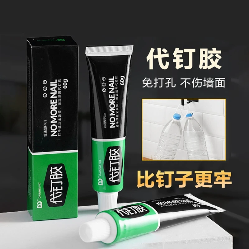 【老师傅推荐】高粘度免钉胶万用胶水代钉胶瓷砖门窗挂钩置物架用