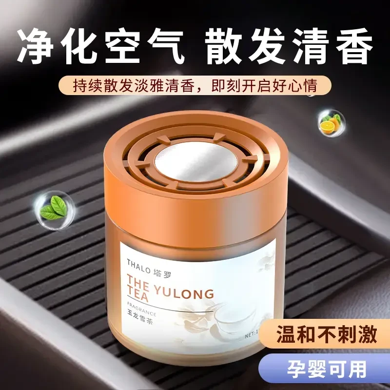 车载香薰2025年新款持久留香净化空气去异味汽车香氛固香膏淡香