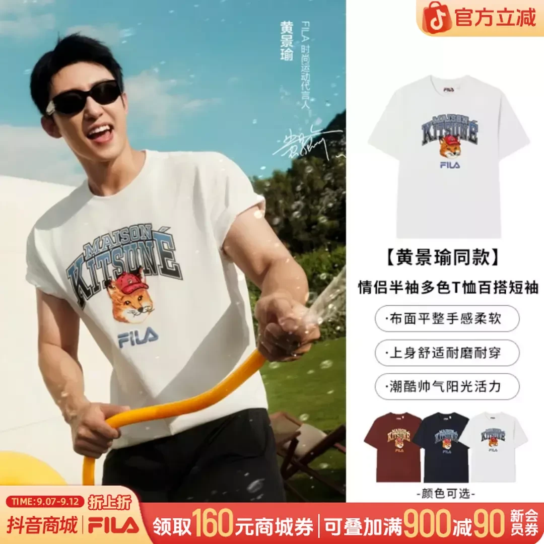 X MAISON KITSUNÉ斐乐小狐狸联名春夏情侣款短袖衫T恤U529102