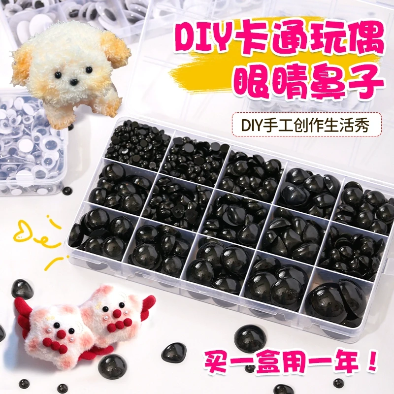 平底黑色眼睛diy手工制作材料玩具娃娃眼珠鼻子编织玩偶配件装饰