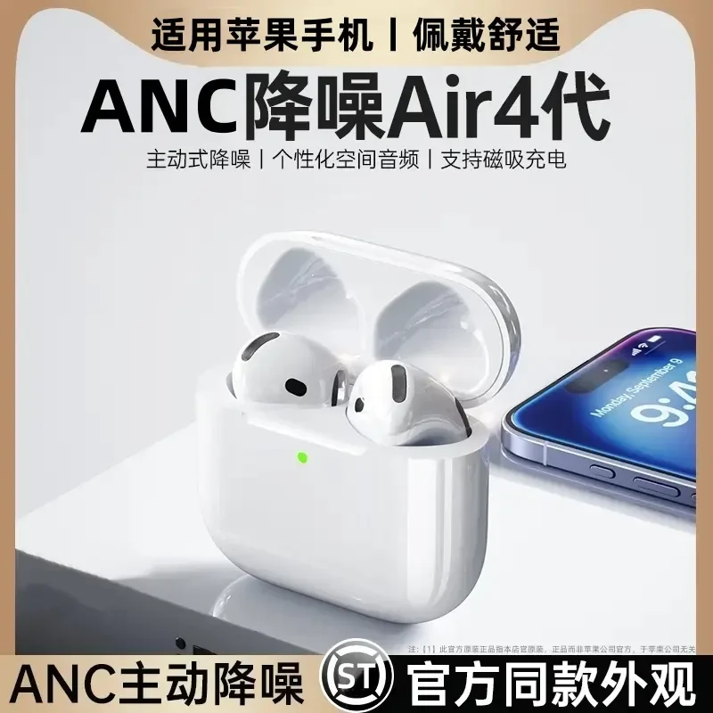 华强北Airpodds4代耳机无线蓝牙降噪适用于苹果iPhone16/15/14/13