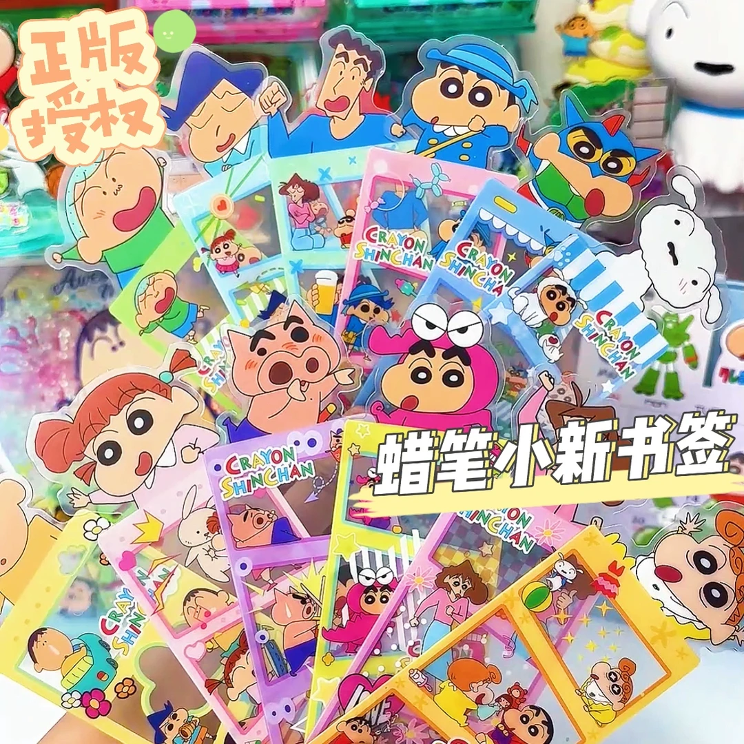 透卡书签正版蜡笔小新盲盒学生可爱卡通动漫潮玩周边送礼三福同款