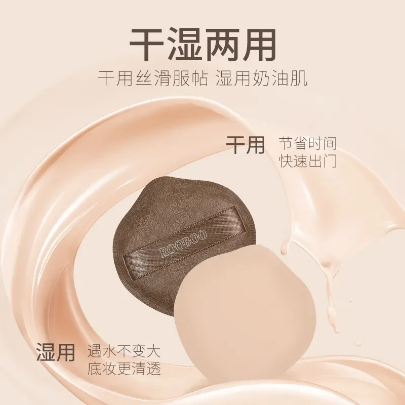 ROOBOO奶咖粉扑棉花糖气垫粉扑粉底液专用干湿两用皮面
