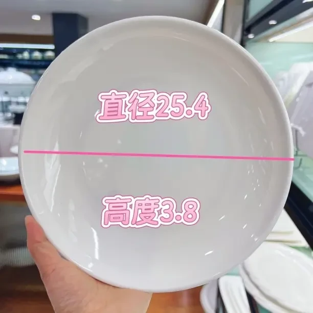 陶瓷12寸浅圆盘家用多功能餐盘