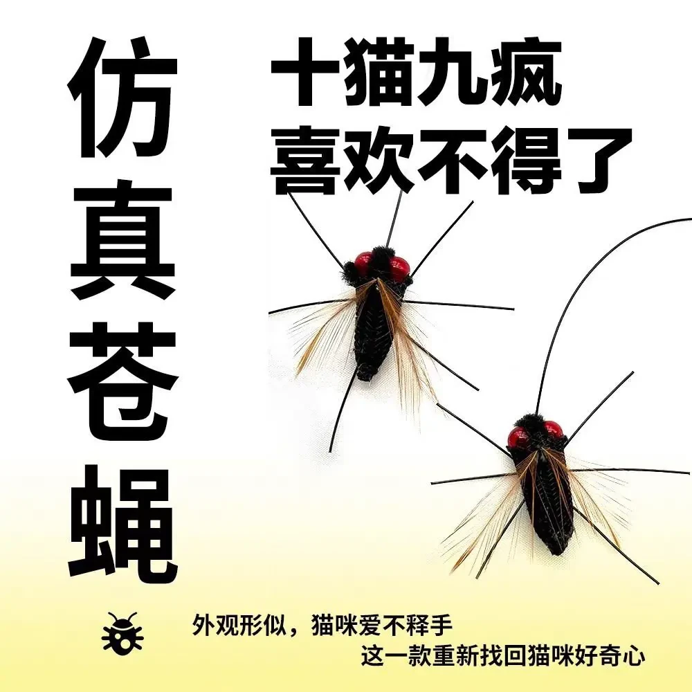 新款仿真飞虫逗猫棒替换头猫玩具带铃铛自嗨解闷逗猫神器宠物玩具