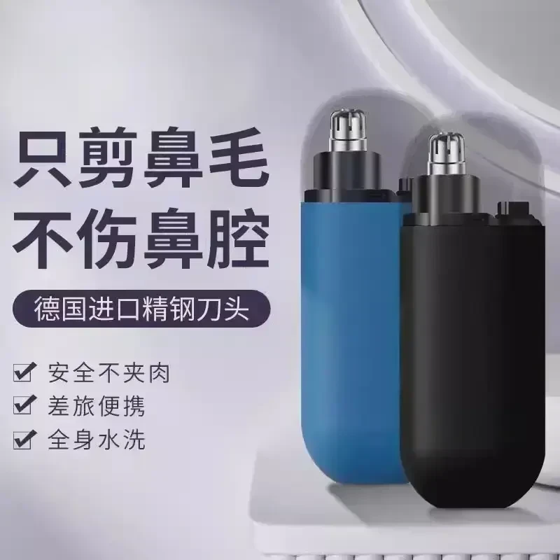 【仅8. 6元】鼻毛修剪器电动剃鼻毛器便携式刮鼻子毛神器双刃刀头