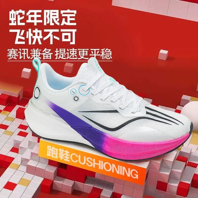 李宁集团赤兔8pro跑鞋夏季透气学生体测运动竞速碳板适用跑鞋旋士