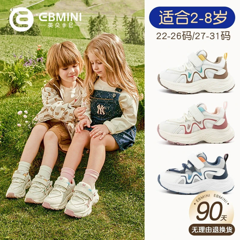 英贝米尼轻稳学步鞋2025秋季新款男童鞋子轻便防滑儿童运动鞋女童