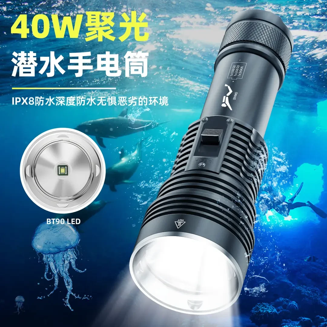 专业潜水灯白激光BT90大功率聚光远射水下照明手握式强光手电
