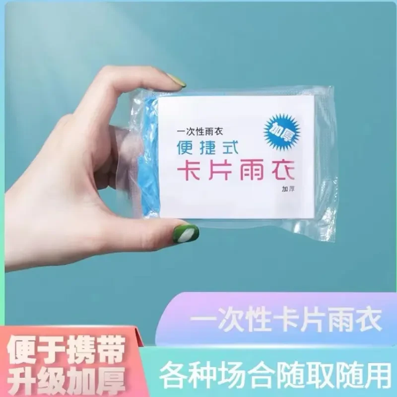 一次性雨衣加厚长款全身成人学生儿童钓鱼漂流透明便携式卡片雨披