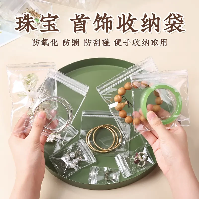 PVC透明密封袋 透明首饰袋饰品包装袋耳钉戒指项链收纳袋珠宝袋