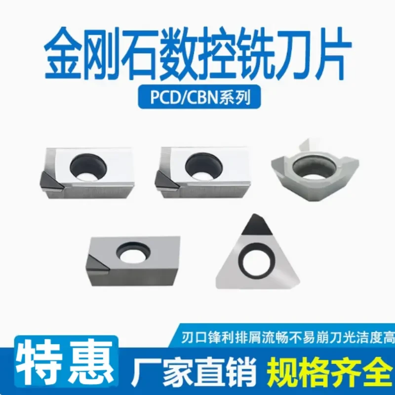 金刚石铣刀片 数控宝石铣刀片 APKT1135/1604 SEHW1204 PCD 铜铝