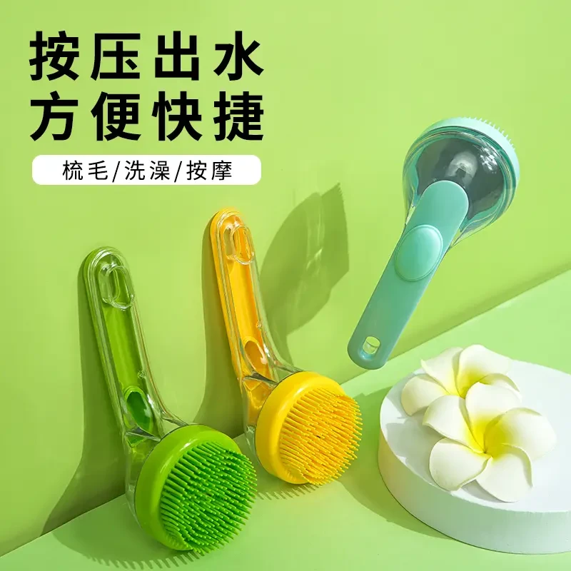 宠物洗澡刷猫咪狗狗沐浴液洗护用品沐浴露清洗搓澡硅胶清洁起泡器