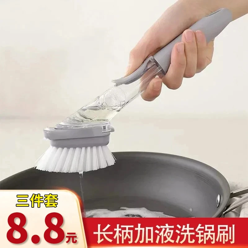 【超值!拍一发三】家用长柄加液洗锅刷不沾油按压出液不脏手