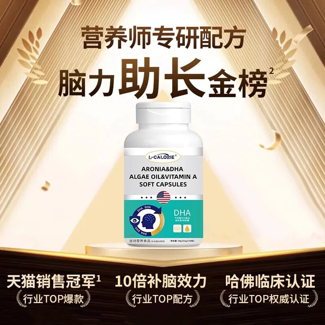 Qlane学生DHA神经酸增强儿童青少年成人藻油鱼油胶囊官方nn
