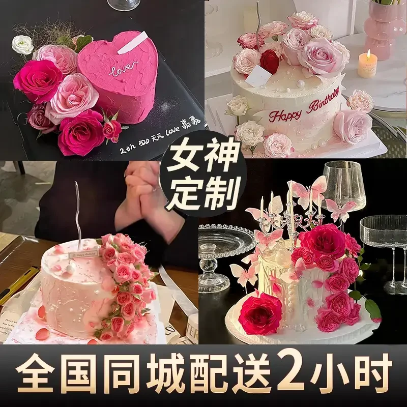 高品质女士鲜花生日蛋糕抖音团购附近送货上门全同城免费配送