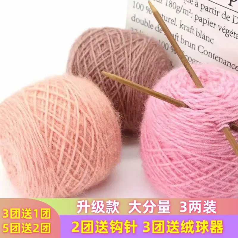 【2团送钩针3团送绒球器】松鼠绒毛线3两大团中粗手编织亮丝帽子线