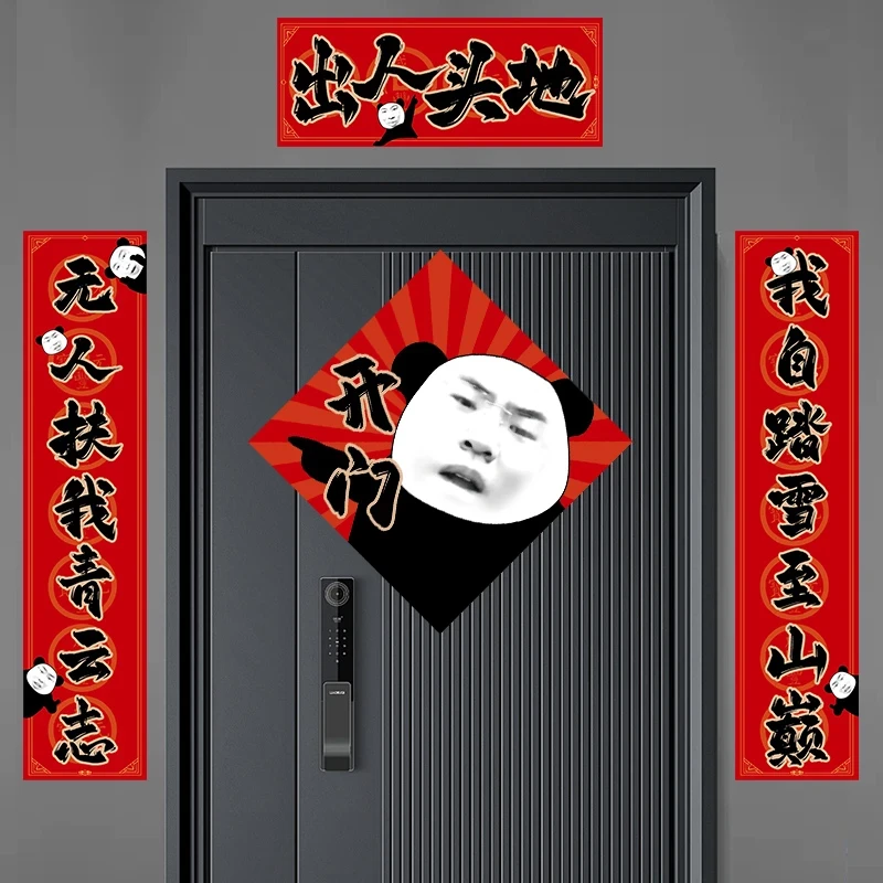 【甜星】2025蛇年开门对联听泉春联春节过年装饰布置福字门个人用品