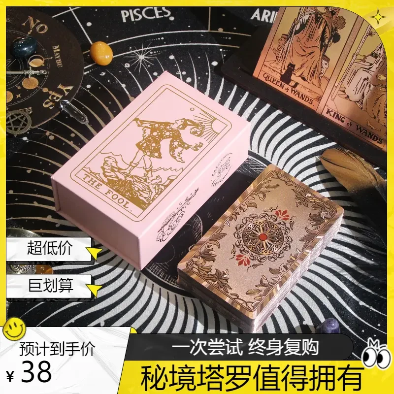 秘境tarot2025年新款典藏韦特塔罗牌正版78张全套新手入门推荐