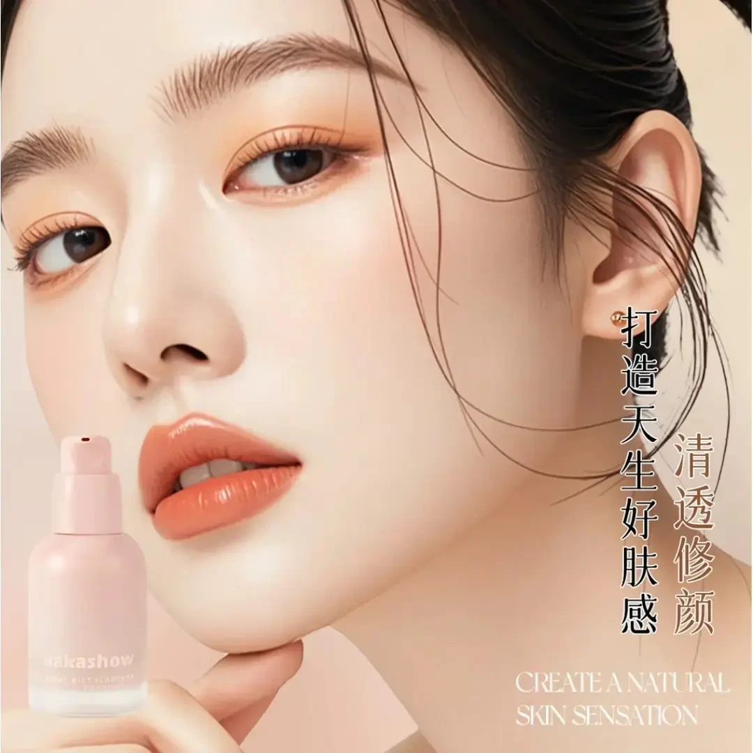 【粥粥专属】轻雾无瑕粉底液水润妆感隐形毛孔遮盖瑕疵均匀更贴肤