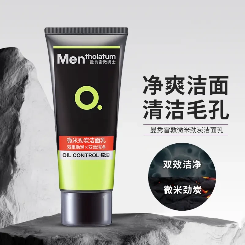 曼秀雷敦男士微米劲炭洁面乳双效洁净控油清爽保湿清洁毛孔洗面奶
