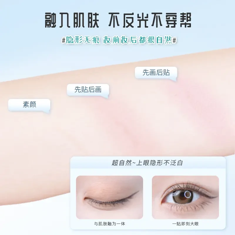 蕾丝双眼皮贴隐形无痕免胶水透气肉色镂空自然遇水即粘.