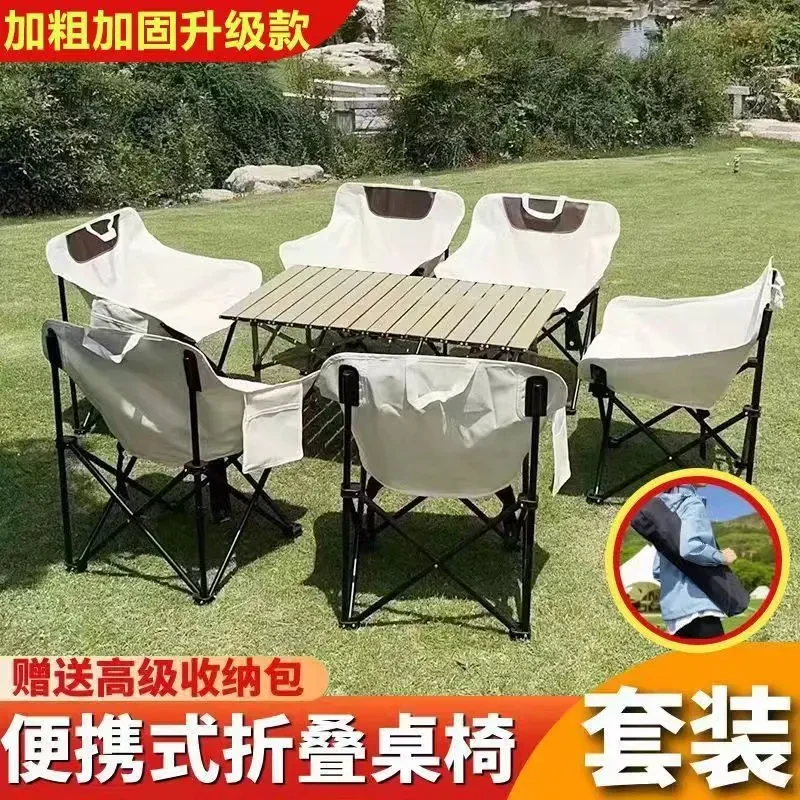 户外便携折叠桌椅套装朋友聚会聚餐露营烧烤野炊居家喝茶必备