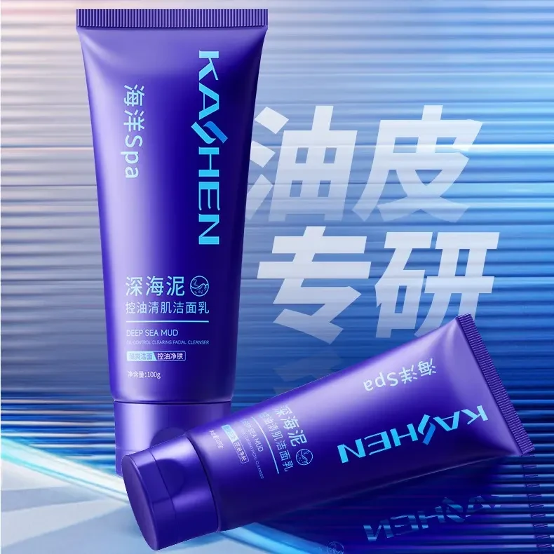 【JMIAO淼】护肤正品男士深海泥洁面乳除螨清洁去黑头收缩毛孔控油