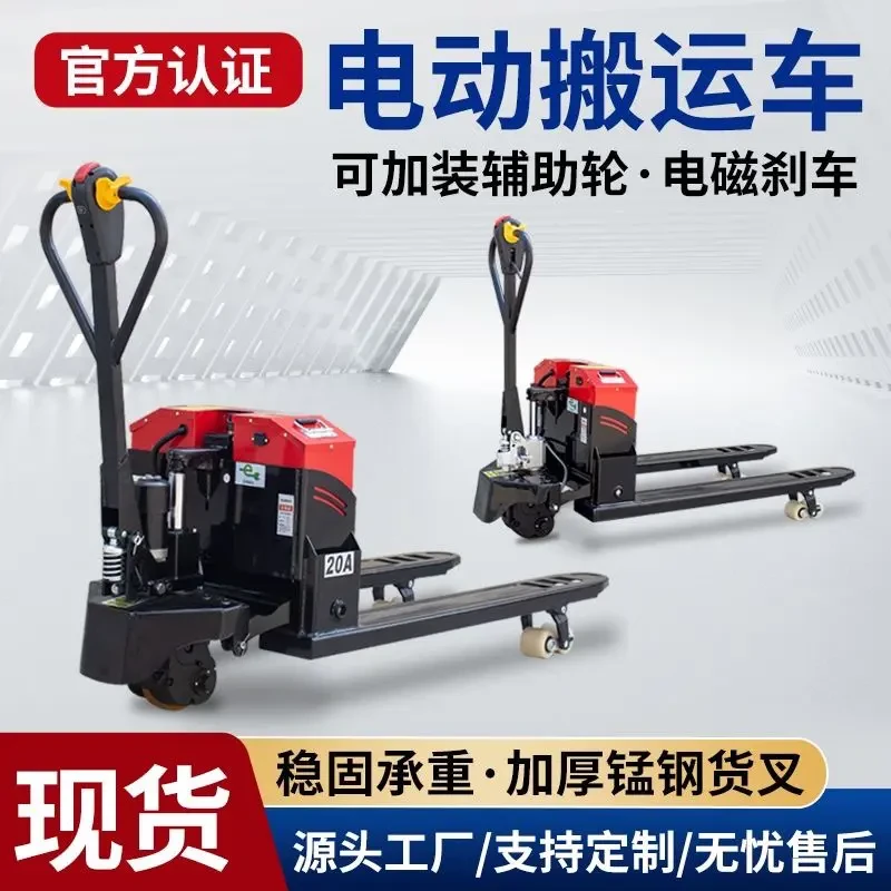 电动地牛搬运车叉车全电动叉车2吨3吨地牛叉车越野工地半电动推车