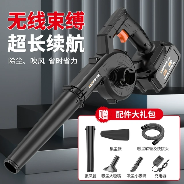 充电式吹风机锂电鼓风机大功率工业小型车载吸尘器吹灰吹雪除尘器